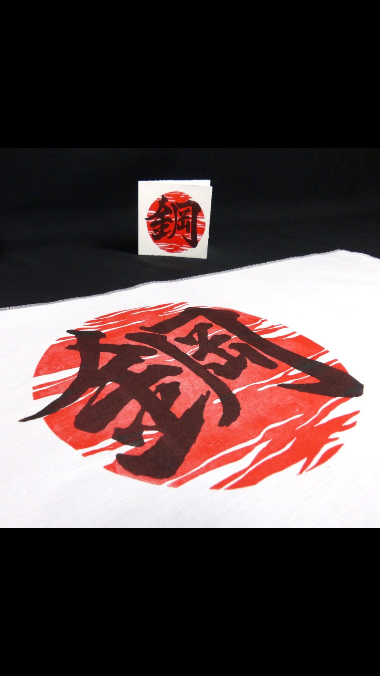 Tenugui HAGANE KENDO